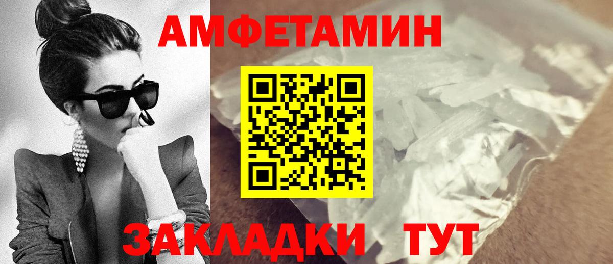 АМФ  Amphetamine 97%  Вход с VPN  Амфетамин  Хабаровск 