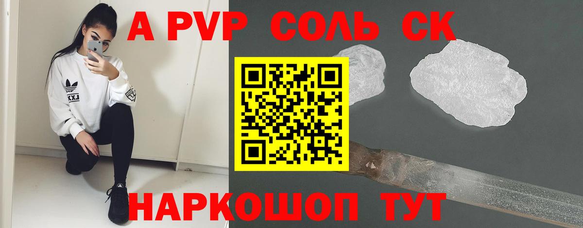 Хабаровск  Alpha PVP СК  Alpha PVP СК КРИС  Вход с VPN  Альфа ПВП СК 