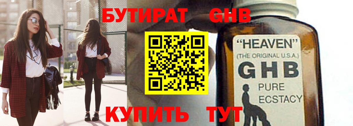 АМФЕТАМИН Хабаровск