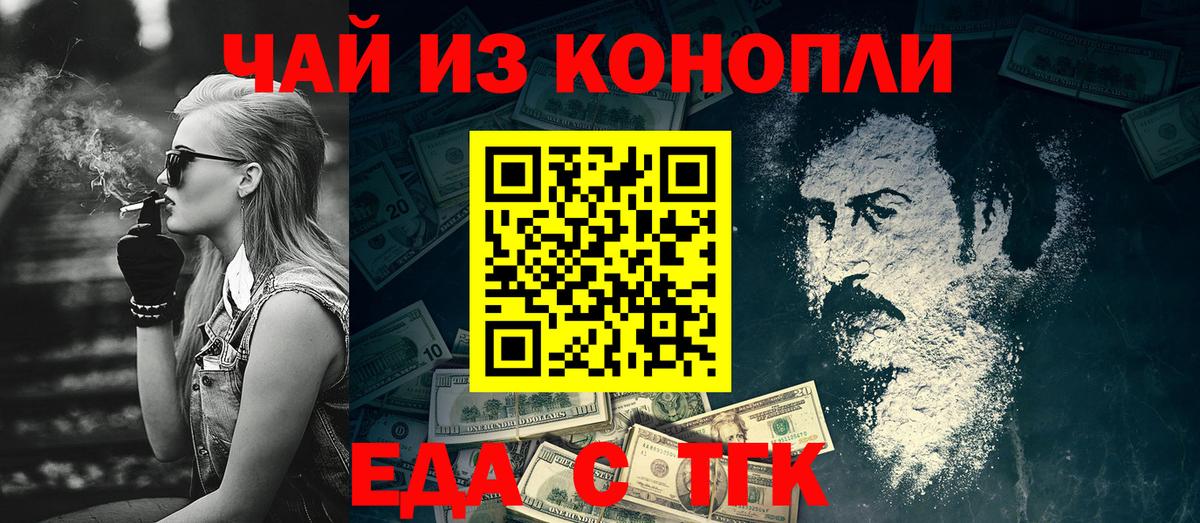 Печенье с ТГК марихуана  Хабаровск 