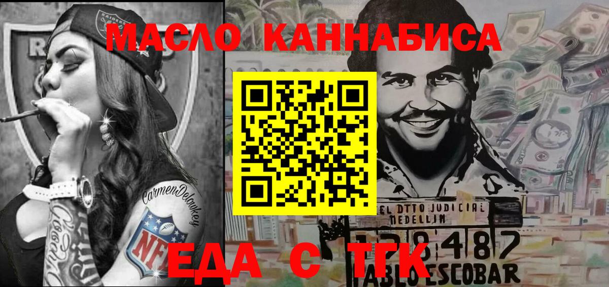 Печенье с ТГК конопля Хабаровск