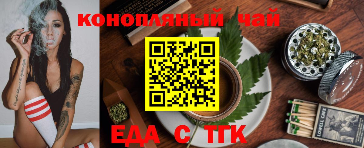 Хабаровск  Печенье с ТГК конопля  Вход с VPN 
