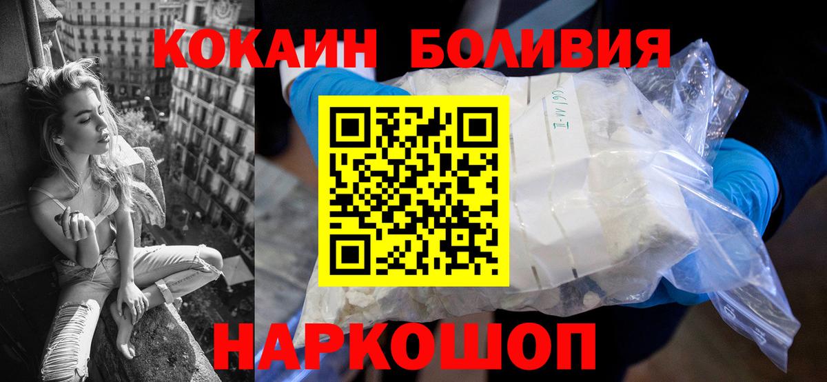 КОКАИН Fish Scale Хабаровск