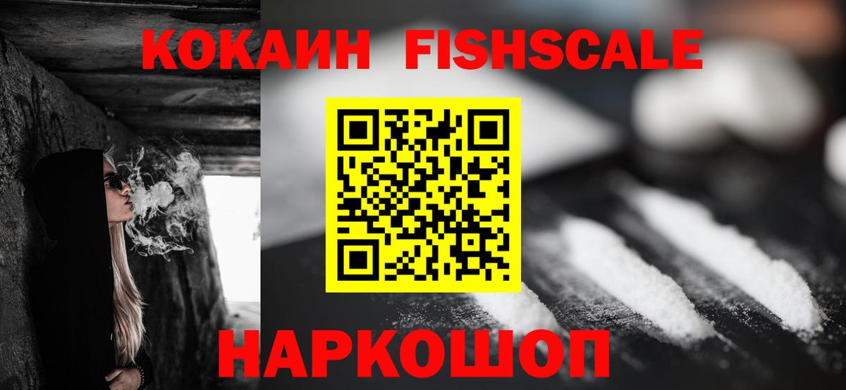 Cocaine  Вход с VPN  Хабаровск  КОКАИН Колумбийский 