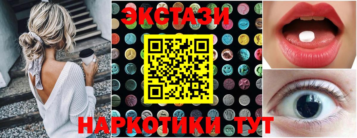 Ecstasy диски  Хабаровск  Ecstasy  blacksprut tor  Экстази таблы 
