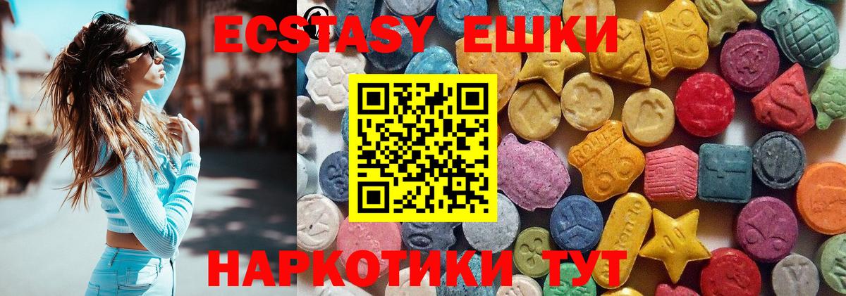 Хабаровск  Ecstasy ешки  Ecstasy Cube  Вход с VPN 
