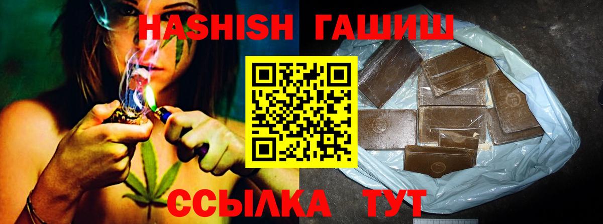 цена наркотик  Вход с VPN  Гашиш индика сатива  Хабаровск  ГАШ хэш 