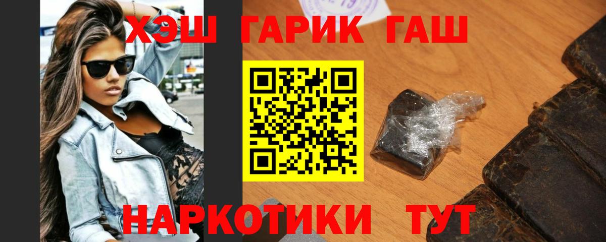 Гашиш 40% ТГК Хабаровск