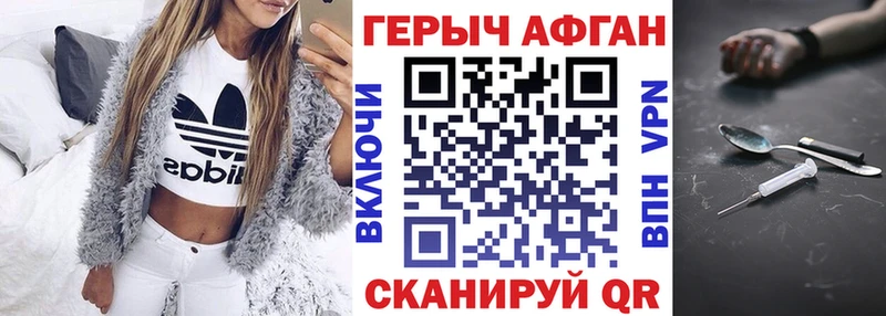 наркошоп  Хабаровск  blacksprut зеркало  ГЕРОИН афганец 