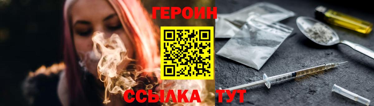 ГЕРОИН  ГЕРОИН афганец  Вход с VPN  Хабаровск 