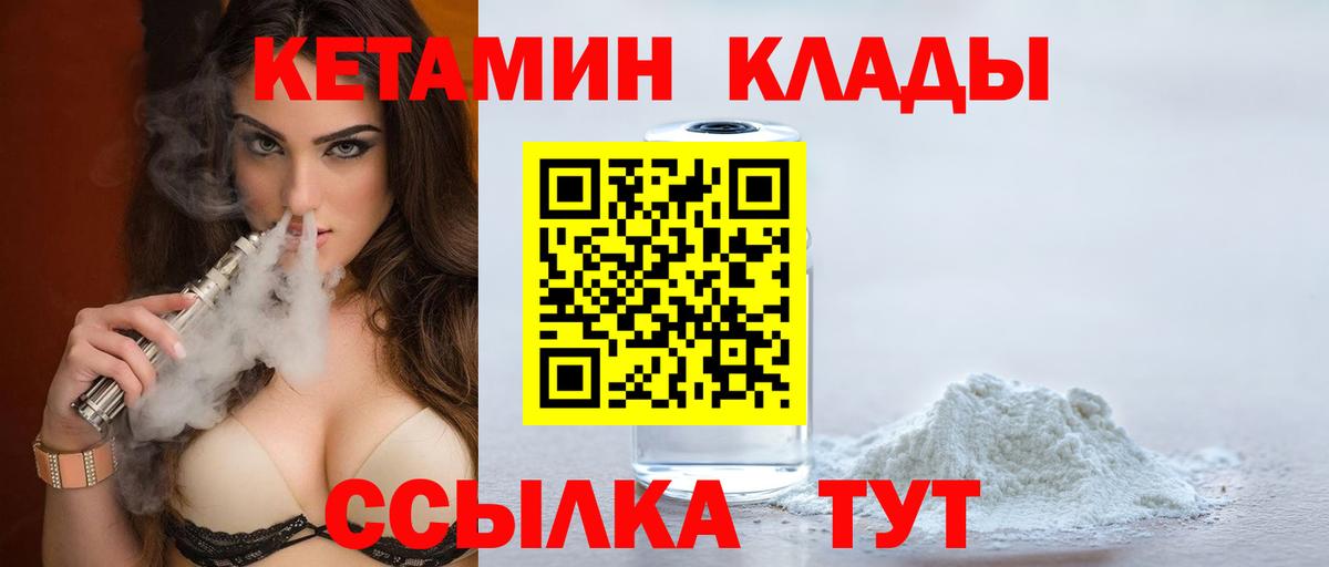 КЕТАМИН ketamine  Хабаровск 