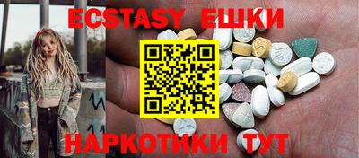 экстази Беслан