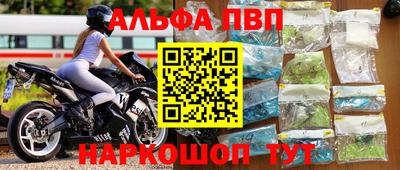 эйфоретик Бийск