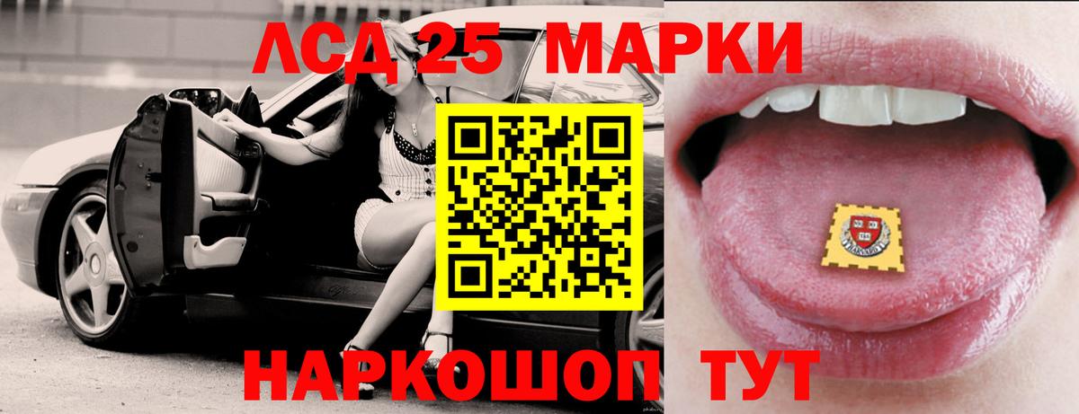 Хабаровск  ЛСД экстази  Вход с VPN  LSD-25 экстази кислота  LSD-25 экстази кислота 