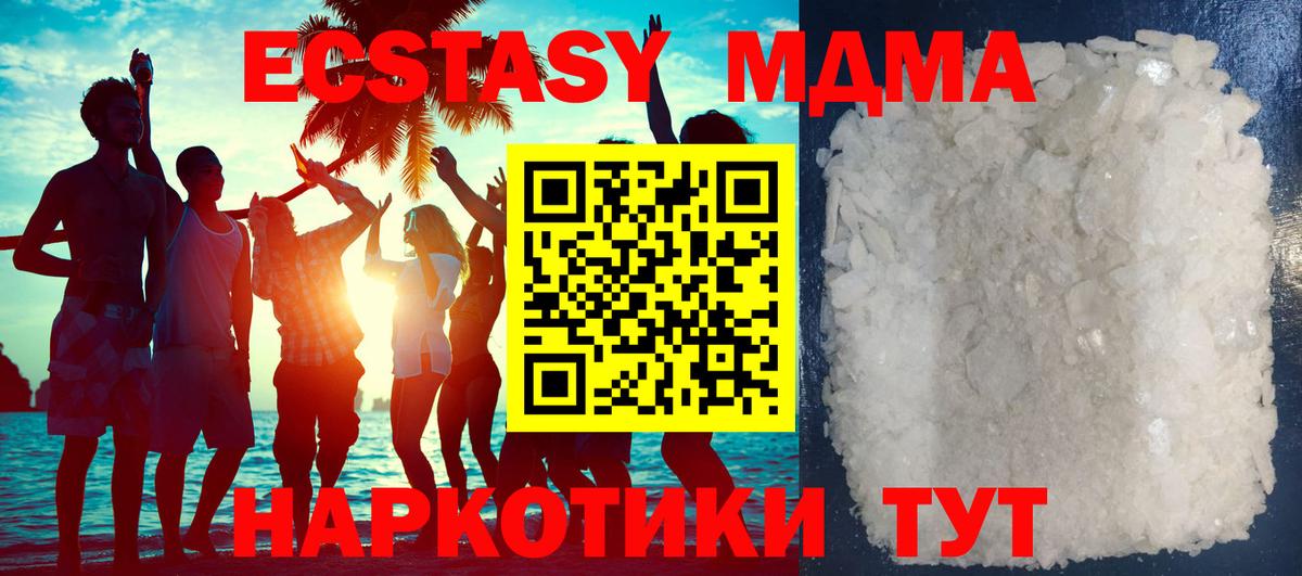 МДМА VHQ  МДМА молли  МДМА  Хабаровск 