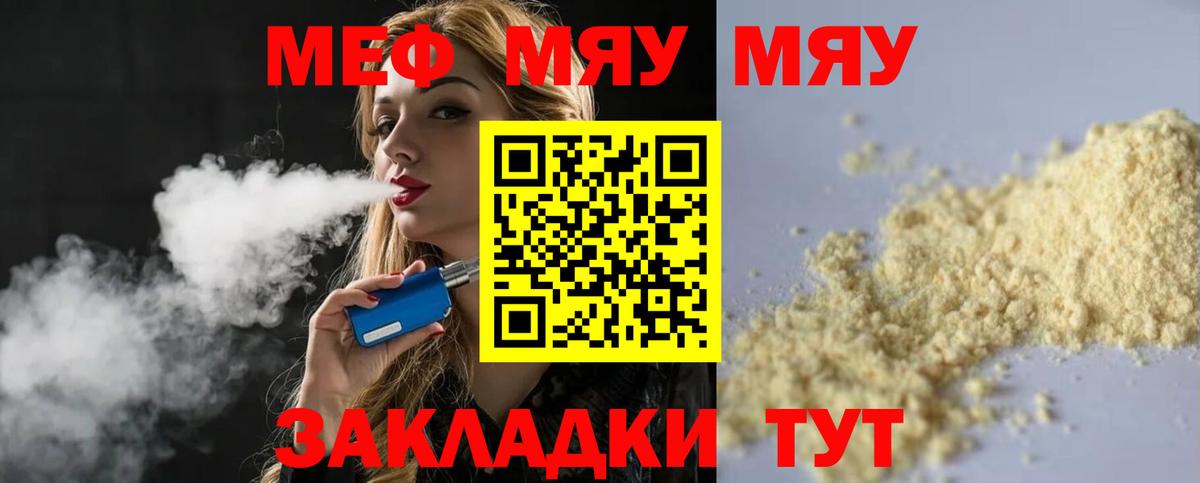 Меф мука Хабаровск