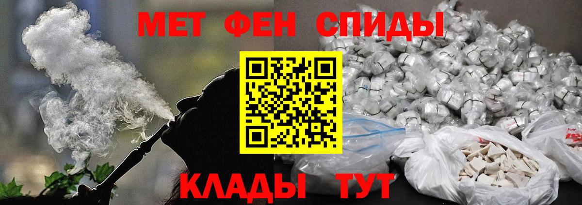 МЕТАМФЕТАМИН пудра Хабаровск