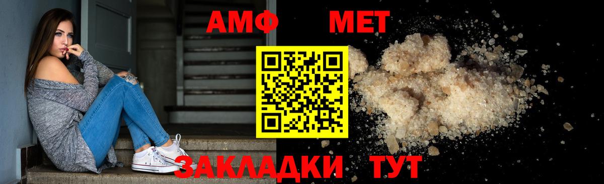 МЕТАМФЕТАМИН Methamphetamine Хабаровск