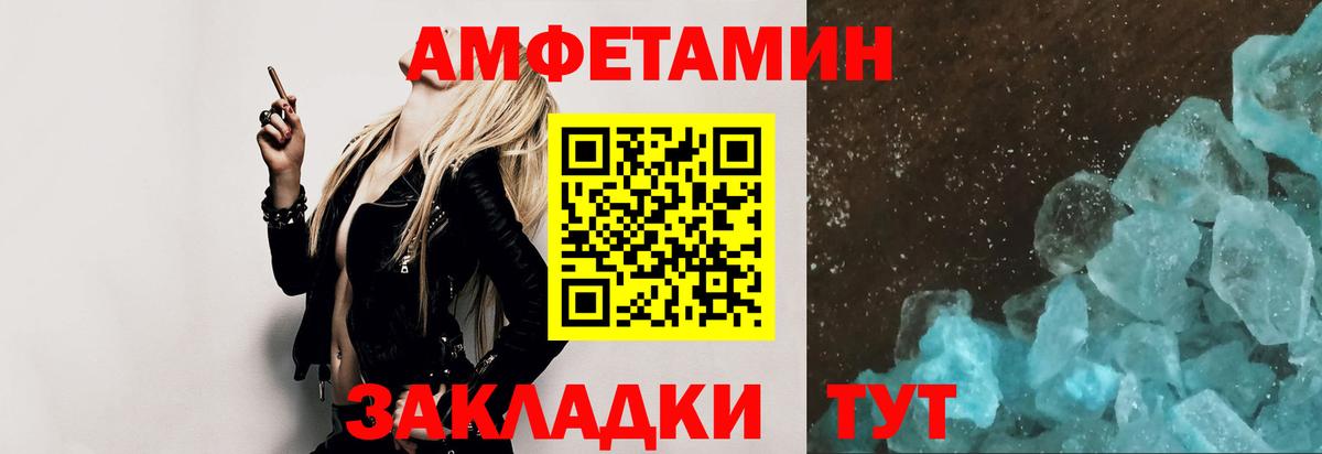 Хабаровск  Метамфетамин пудра  Метамфетамин пудра  Вход с VPN 