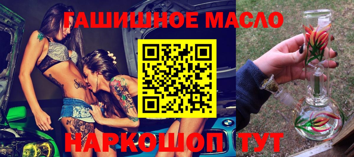 ТГК вейп с тгк Хабаровск
