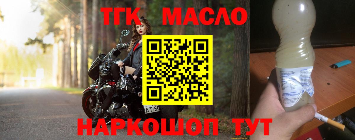 ТГК вейп с тгк Хабаровск