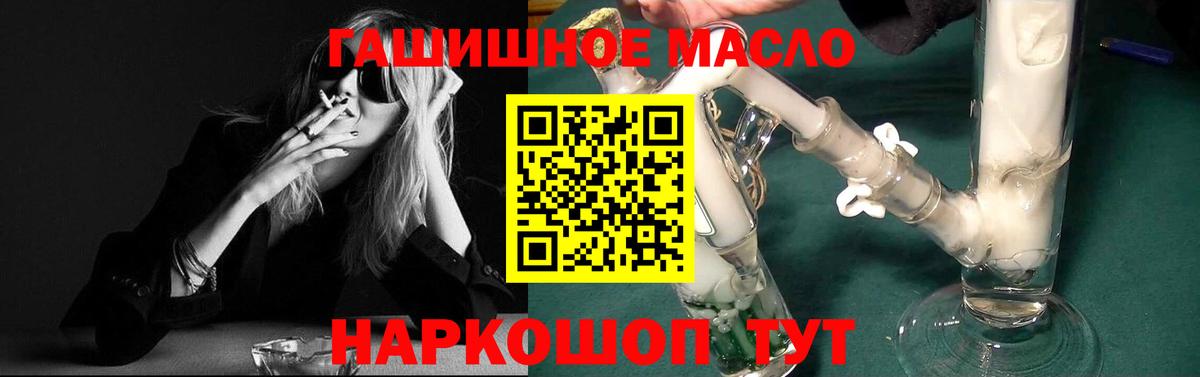 ТГК вейп  Вход с VPN  Хабаровск 